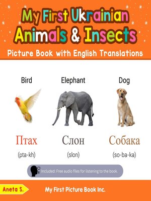 My First Ukrainian Animals & Insects Picture Book with English Translations - ebook
